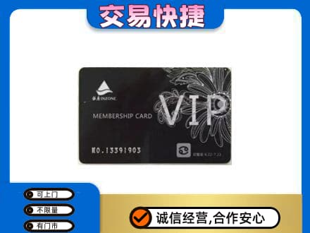 锦州太和区购物卡回收银座卡.jpg
