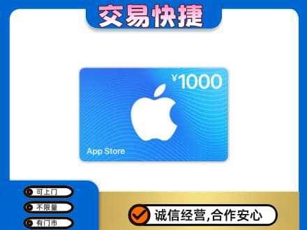 锦州太和区购物卡回收苹果卡.jpg