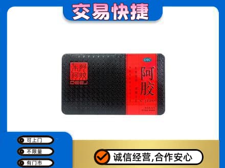 锦州太和区礼品回收阿胶.jpg