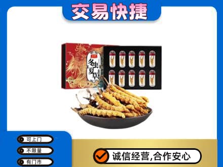 锦州太和区高价回收冬虫夏草