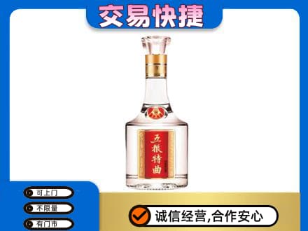 锦州太和区名酒回收五粮特曲.jpg