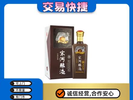 锦州太和区名酒回收宋河粮液.jpg