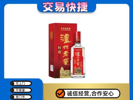 锦州太和区名酒回收泸州老窖.jpg