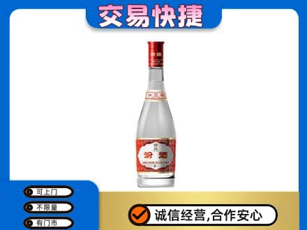 锦州太和区名酒回收汾酒1.jpg