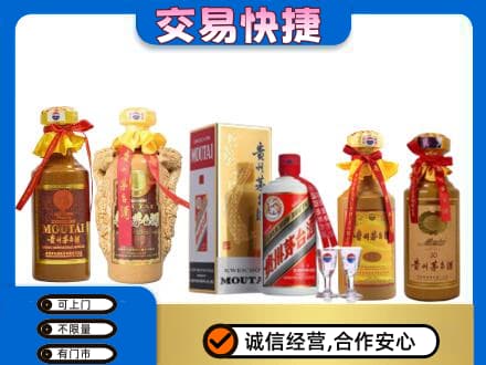 锦州太和区茅台酒回收年份茅台.jpg