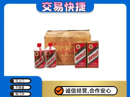 锦州太和区茅台回收五星.jpg